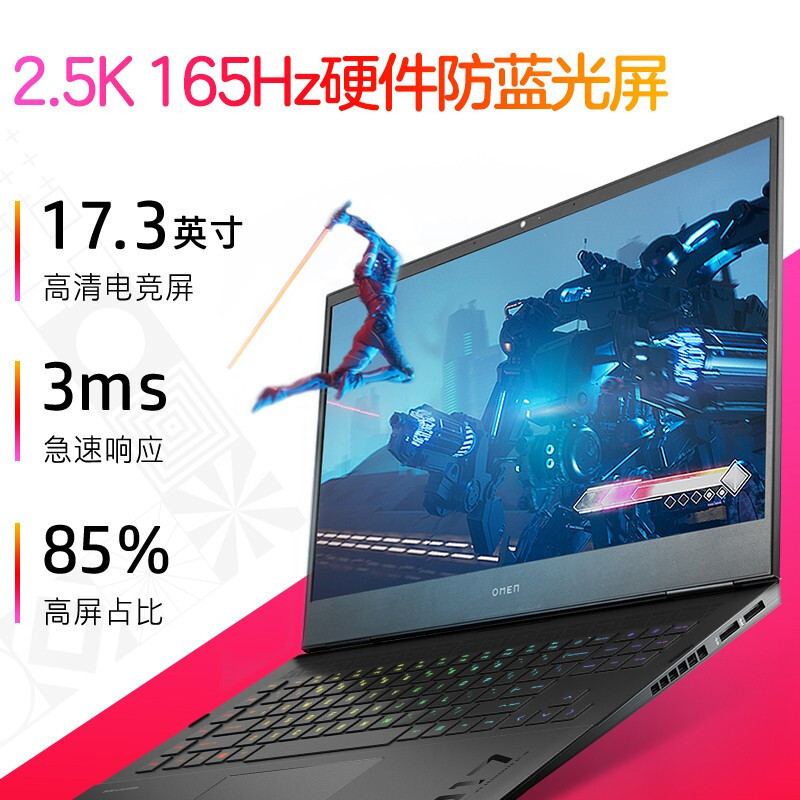 惠普HP暗影精灵8Plus[17-ck1008TX]17.3英寸电竞游戏笔记本学生设计电脑i9-12900HX/3080Ti/165Hz 1...