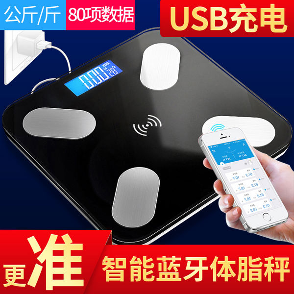 安尚体脂秤智能蓝牙健康秤手机APP控制大秤面无线充电体重秤家用